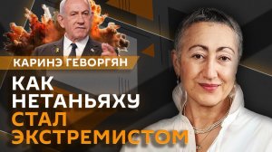 Каринэ Геворгян. Тупик конфликта в Иране, отказ Израиля от военной помощи США, раскол арабского мира