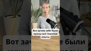 Вот зачем тебе были нужны все тяжелые опыты