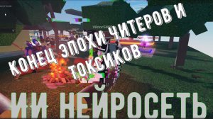 Разблокировка РОБЛОКС 2026 и новые правила ЗАБАНЯТ тебя 🤯