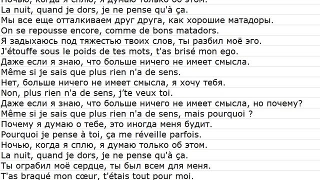 Je ne pense qu'à ça