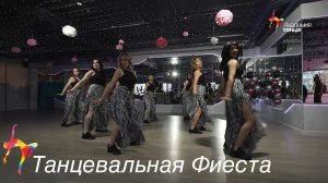 Танцевальная фиеста - Академия танца
