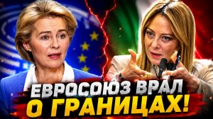РАЗРУШЕНИЕ ОСИ РИМ-БРЮССЕЛЬ КАК МЕЛОНИ МЕНЯЕТ ПОЛИТИЧЕСКУЮ КАРТУ ЕС