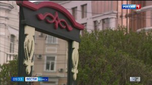 Вести-Томск, выпуск от 13.05.2026 09:30