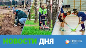 Клин. Новости дня 13.05.26
