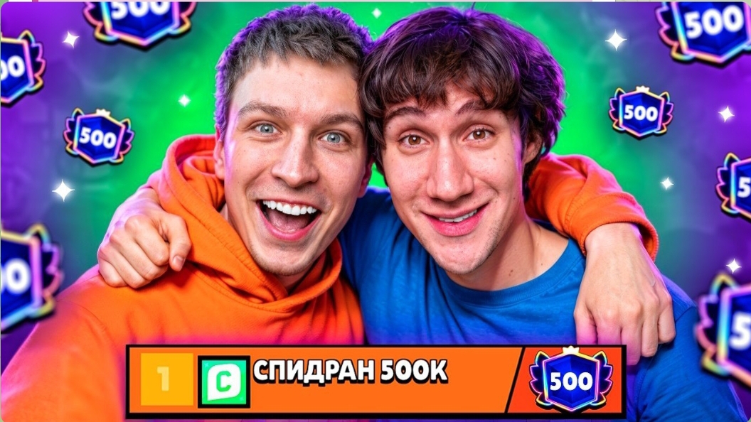 ТЕПЕРЬ МЫ ПУШИМ ВДВОЕМ😈ПОЗВАЛ ВИТАЛ ШАРКА АПАТЬ 500К🏆 смотреть онлайн