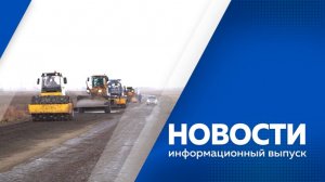 новости 120526