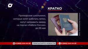 Кратко / 13.05.26