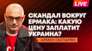 Иллюзии Писториуса об успехах ВСУ, советы гадалки Ермаку, визит Трампа в Китай