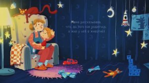 Мой друг — темнота: сказка на ночь, которая успокоит, если дети боятся темноты 😱🌛