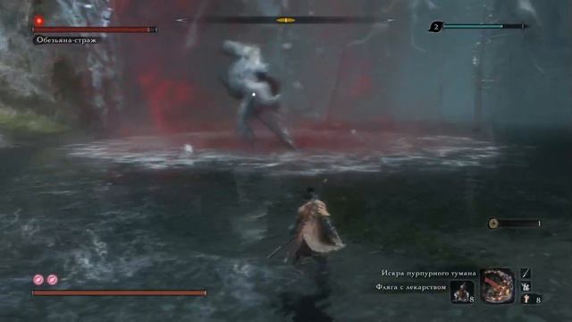 Sekiro: босс Обезьяна-Страж
