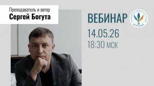 Вебинар «Нарциссизм. Секреты долгосрочной психотерапии. Презентация курса»