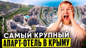 Лучший отель для отдыха и инвестиций в Крыму. Пассивный доход на аренде. Скай Соул. Коктебель.