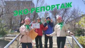 Интервью «Как мы можем сохранить природу»