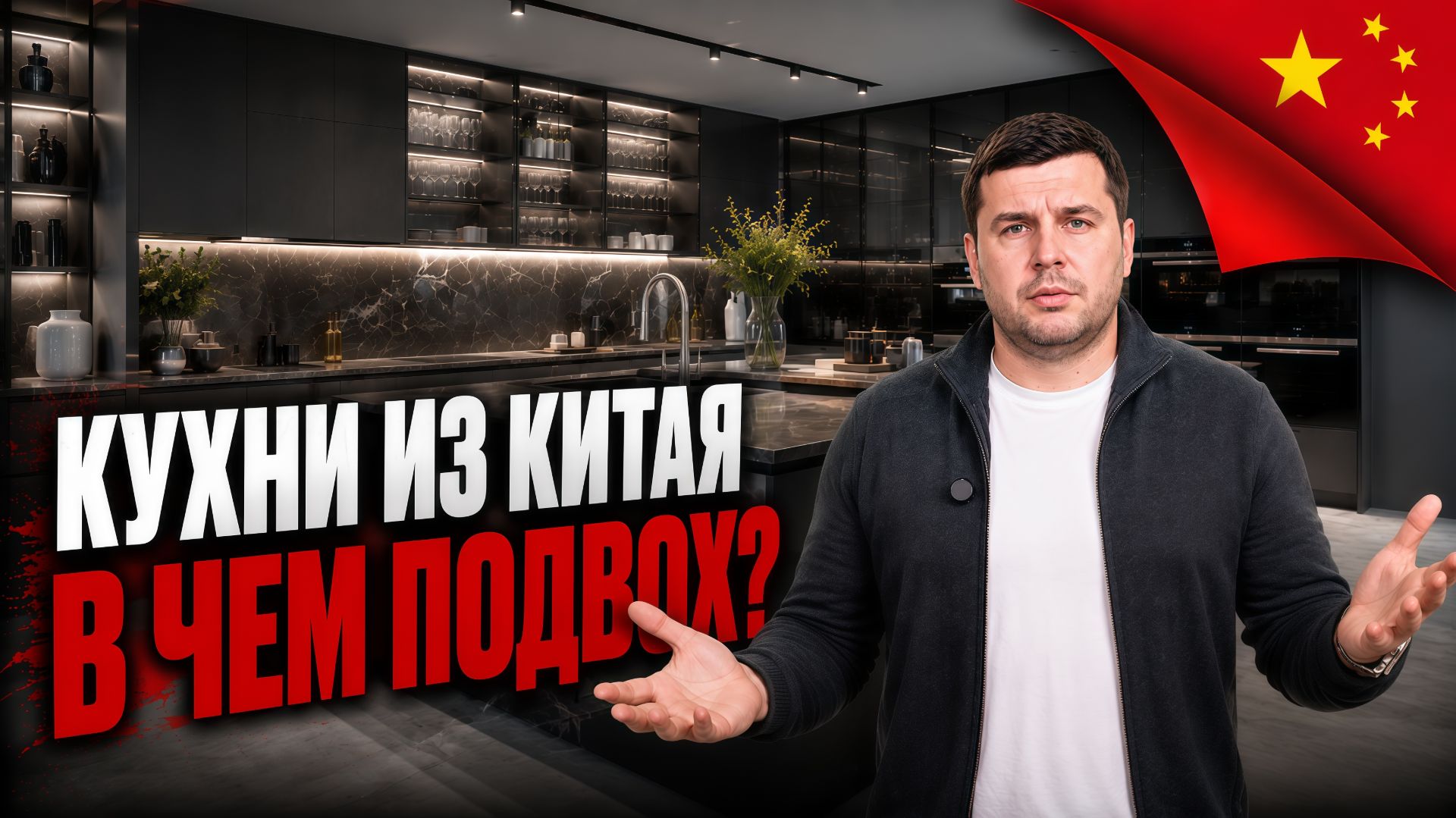 Кухня из Китая: как заказать без брака, правильно замерить и собрать? Мебельный тур в Китай