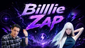 Честная реакция на Billlie — Zap