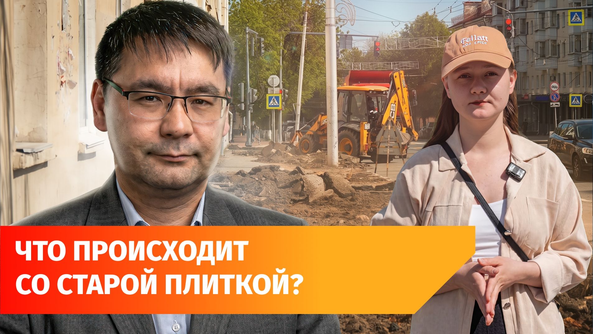 В центре Уфы меняют тротуарную плитку