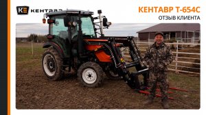 Кентавр Т-654С на овцеферме: Заменяет 2 недели ручного труда за 1 день!
