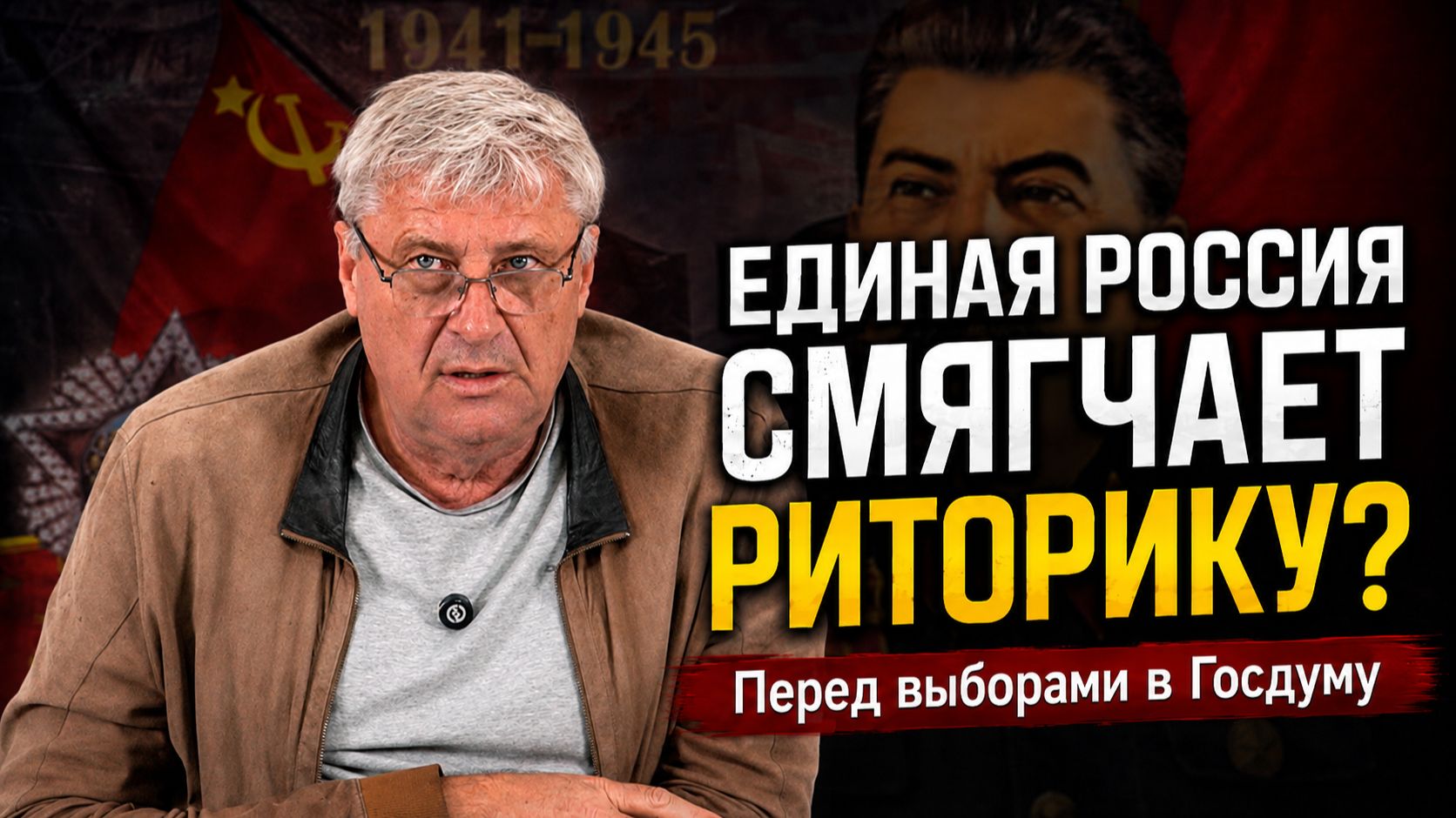 Перед выборами ЕР вспомнила о народе? | Дмитрий ЗАХАРЬЯЩЕВ