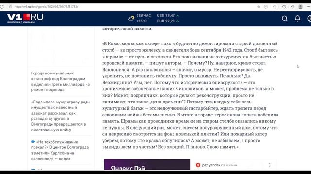 О памятниках и символике СССР в прибалтике  + обращение в конце ч.3 2025-06-29