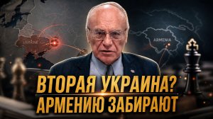 ВТОРАЯ УКРАИНА? Армению забирают! | Владимир Лизун