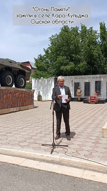 В Кара-кульдже зажгли Огонь памяти (2) смотреть онлайн