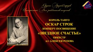 Концерт Марины Арвели в ЦДРИ 15.10.2025 г.