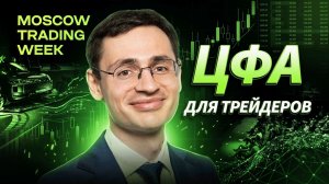 Что такое ЦФА простыми словами и почему трейдерам стоит следить за этим рынком?