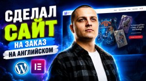 САЙТ НА ЗАКАЗ для настольной игры The Graveyard Bar на английском языке