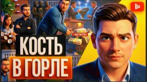 ШЕЛЕС /  ЛАЗАРЕ : ЕРМАК НА НАРАХ! США бьют по Зеленскому, Британия гонит Украину в кровавое лето