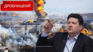 Дмитрий Дробницкий - Трамп хочет сделку с Китаем. Иранский узел