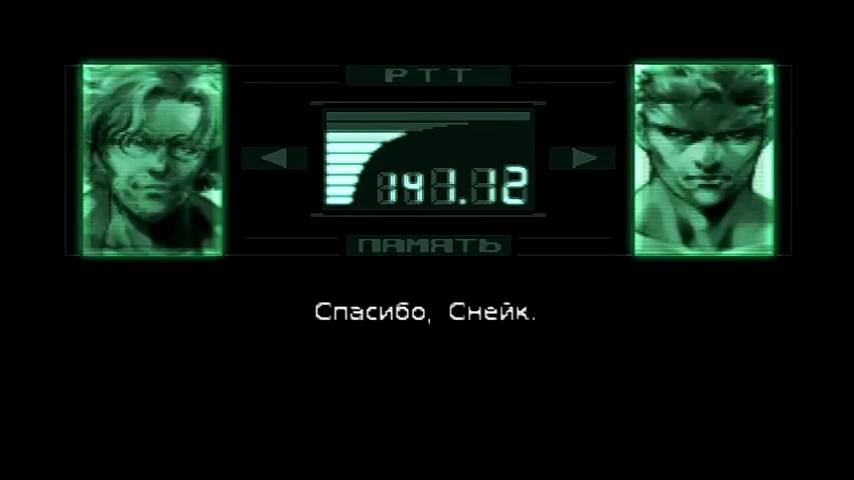Metal Gear Solid Прохождение с комментариями Часть 28