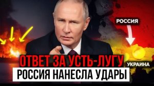 ЖЁСТКИЙ ОТВЕТ МОСКВЫ РОССИЯ НАНОСИТ УДАР ПОСЛЕ АТАК НА БАЛТИЙСКИЕ ПОРТЫ - Аналитический обзор