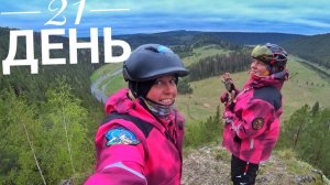 Вакутин камень. Поворот не туда. 21 день велопутешествия 2026