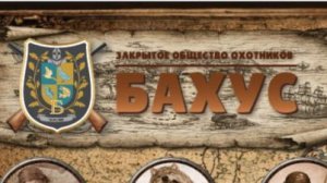 Добыча бобра история первая