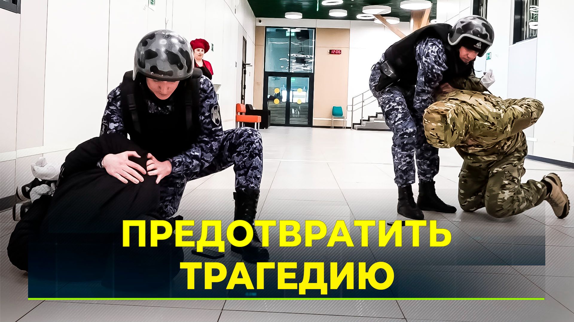 В Губкинском провели антитеррористические учения