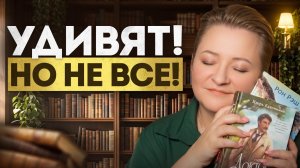 Книги, которые приятно удивят. Но не все 😉 Прочитанное апреля