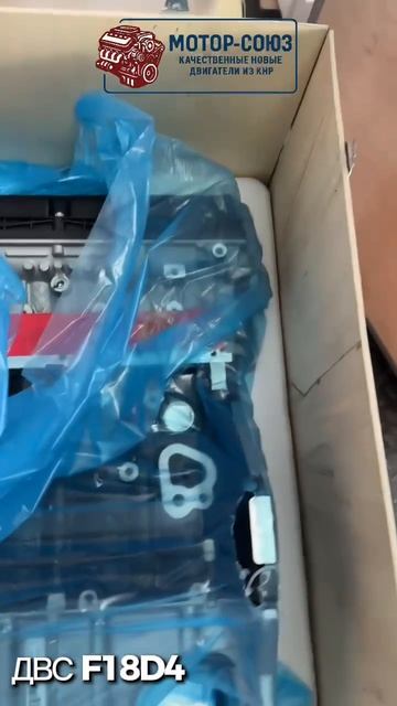 Новый двигатель F18D4 отправляется нашем клиенту в город  Киров