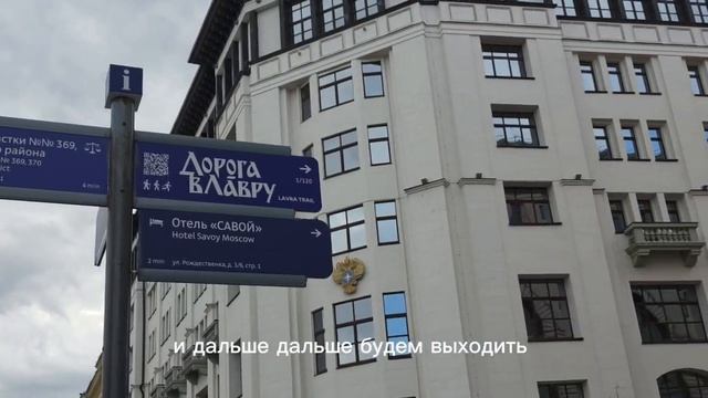 7. Дорога в Лавру. Идём дальше. Рождественка.