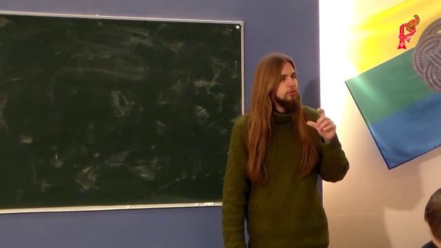 Андрей Ивашко. Родовые традиции и устои славян. День I. ч.4
