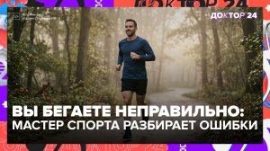 Почему колет в боку и что с этим делать прямо на пробежке — объясняет мастер спорта | Доктор 24