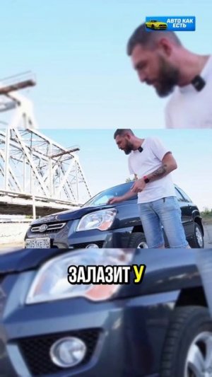 Надежность Kia Sportage_ 13 лет в одних руках