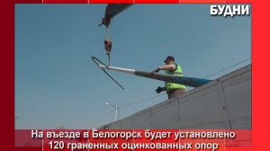 На въезде в Белогорск демонтируют уличное освещение