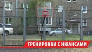 Жители Иркутска жалуются на состояние спортивных площадок во дворах