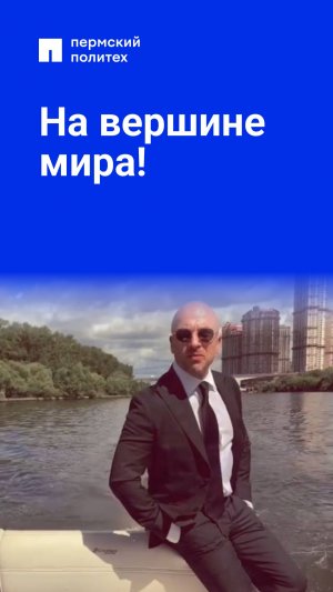 То самое ощущение...