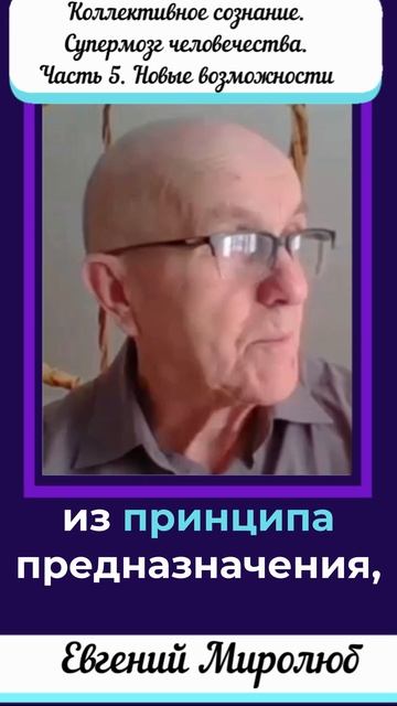 Неприятные ситуации возникают тогда, когда мы не выполняем своё предназначение