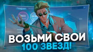 КАК БЫСТРО ПОДНЯТЬ РАНГ В МОБАЙЛ ЛЕГЕНД/ПОДНИМИ РАНГ В МОБАЙЛ ЛЕГЕНД
