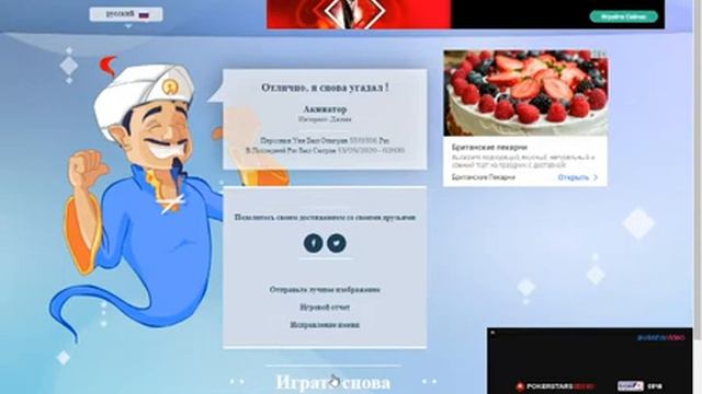 Загадал Акинатору Акинатора и Яндекс Алису
