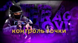 стендоф 2 контроль точки