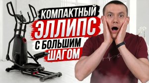 💥54 см шага в компактном эллипсе?! Тестирую Bionique X90 и X90 Long