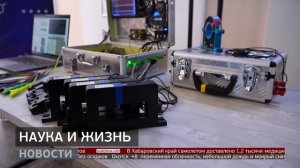 Наука и жизнь: как внедрить инновации? Новости. 14/05/2026. GuberniaTV